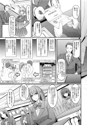 Maid Gakuen e Youkoso!! - Welcome to Maid Academy - Page 113