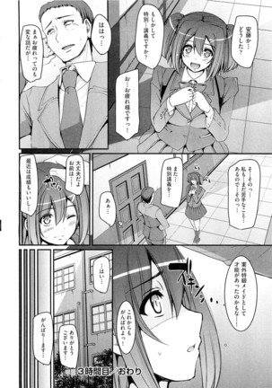 Maid Gakuen e Youkoso!! - Welcome to Maid Academy - Page 108