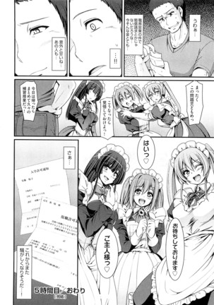 Maid Gakuen e Youkoso!! - Welcome to Maid Academy - Page 170