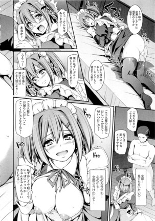 Maid Gakuen e Youkoso!! - Welcome to Maid Academy - Page 154