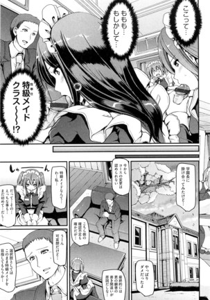Maid Gakuen e Youkoso!! - Welcome to Maid Academy - Page 21