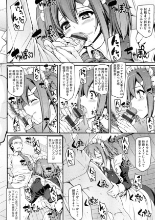 Maid Gakuen e Youkoso!! - Welcome to Maid Academy - Page 32