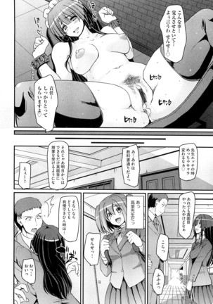 Maid Gakuen e Youkoso!! - Welcome to Maid Academy - Page 106