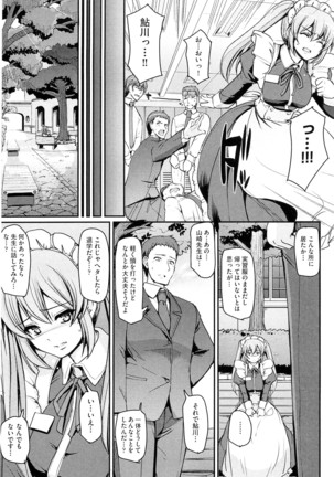 Maid Gakuen e Youkoso!! - Welcome to Maid Academy - Page 51