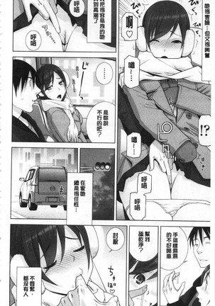 Giri no Imouto nara Dekiai Shichau? |  義理之妹就該溺愛疼惜她？ Page #29