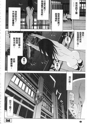 Giri no Imouto nara Dekiai Shichau? |  義理之妹就該溺愛疼惜她？ Page #187