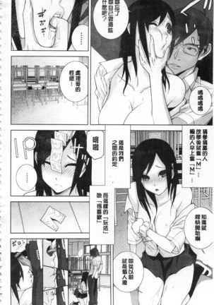 Giri no Imouto nara Dekiai Shichau? |  義理之妹就該溺愛疼惜她？ Page #161