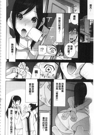 Giri no Imouto nara Dekiai Shichau? |  義理之妹就該溺愛疼惜她？ - Page 157