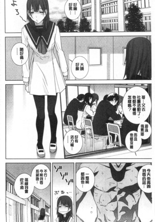 Giri no Imouto nara Dekiai Shichau? |  義理之妹就該溺愛疼惜她？ - Page 107