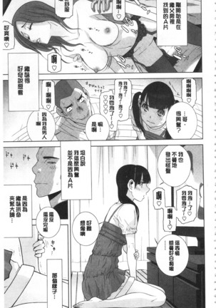 Giri no Imouto nara Dekiai Shichau? |  義理之妹就該溺愛疼惜她？ Page #124