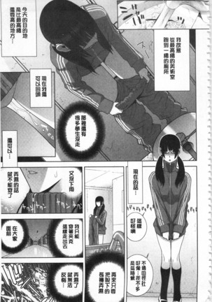 Giri no Imouto nara Dekiai Shichau? |  義理之妹就該溺愛疼惜她？ Page #178