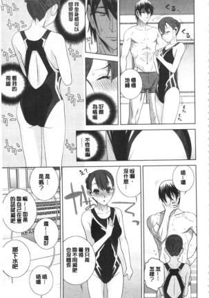 Giri no Imouto nara Dekiai Shichau? |  義理之妹就該溺愛疼惜她？ - Page 88