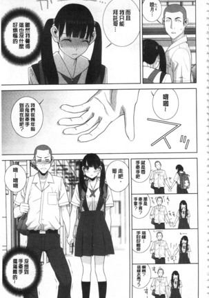 Giri no Imouto nara Dekiai Shichau? |  義理之妹就該溺愛疼惜她？ Page #126