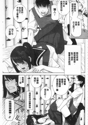 Giri no Imouto nara Dekiai Shichau? |  義理之妹就該溺愛疼惜她？ - Page 66