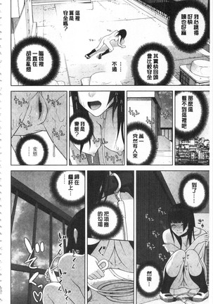 Giri no Imouto nara Dekiai Shichau? |  義理之妹就該溺愛疼惜她？ Page #183