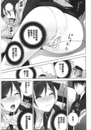 Giri no Imouto nara Dekiai Shichau? |  義理之妹就該溺愛疼惜她？ - Page 32