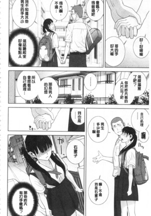 Giri no Imouto nara Dekiai Shichau? |  義理之妹就該溺愛疼惜她？ - Page 127