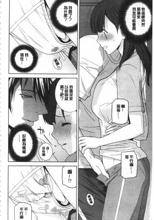 Giri no Imouto nara Dekiai Shichau? |  義理之妹就該溺愛疼惜她？ - Page 111