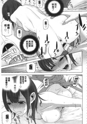 Giri no Imouto nara Dekiai Shichau? |  義理之妹就該溺愛疼惜她？ Page #118