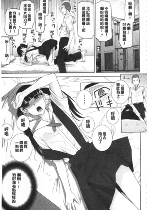 Giri no Imouto nara Dekiai Shichau? |  義理之妹就該溺愛疼惜她？ Page #128