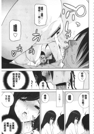 Giri no Imouto nara Dekiai Shichau? |  義理之妹就該溺愛疼惜她？ - Page 16