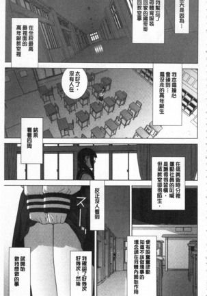 Giri no Imouto nara Dekiai Shichau? |  義理之妹就該溺愛疼惜她？ Page #170