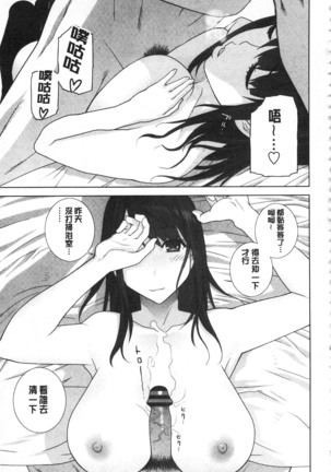 Giri no Imouto nara Dekiai Shichau? |  義理之妹就該溺愛疼惜她？ Page #52