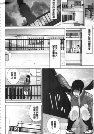 Giri no Imouto nara Dekiai Shichau? |  義理之妹就該溺愛疼惜她？ Page #181