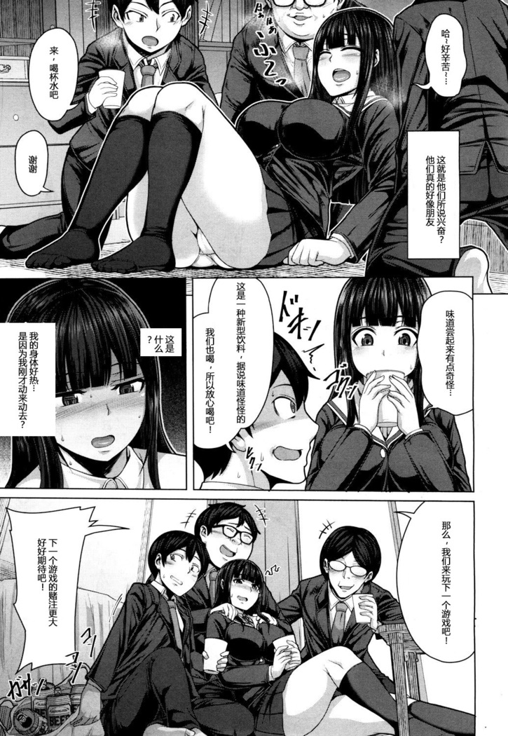 Tomodachi no Tsukurikata Ch. 1