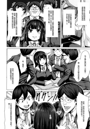 Tomodachi no Tsukurikata Ch. 1