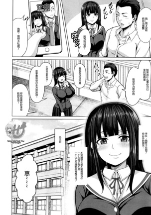 Tomodachi no Tsukurikata Ch. 1