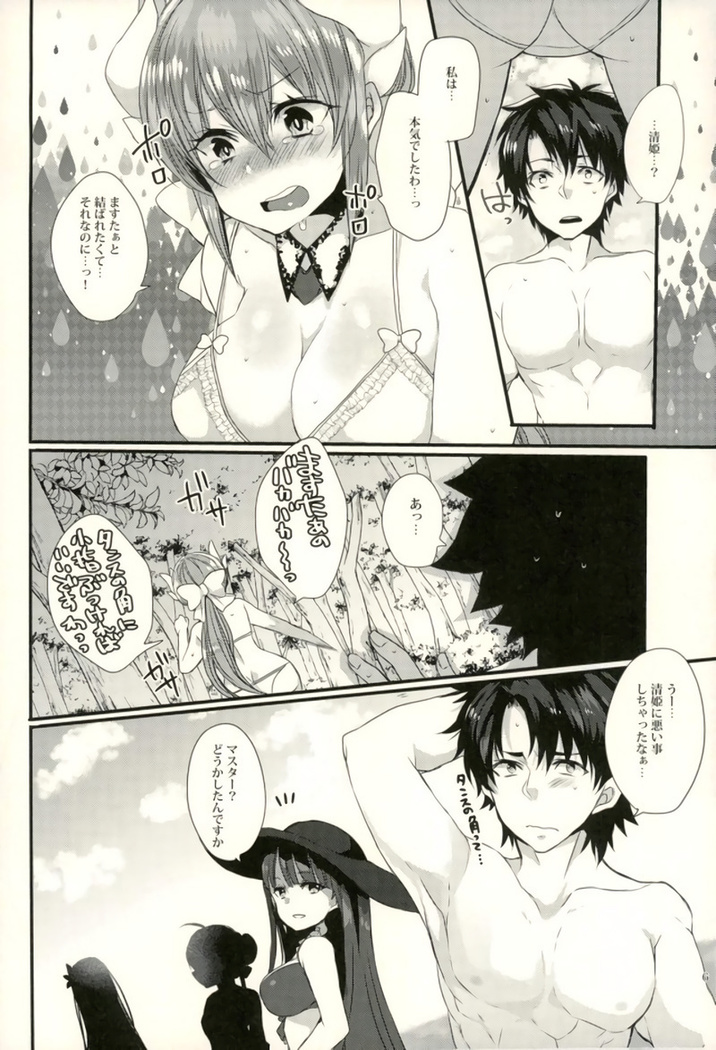 Kiyohime-chan to Manatsu no Vacances