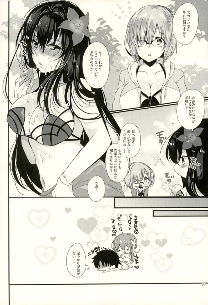 Kiyohime-chan to Manatsu no Vacances