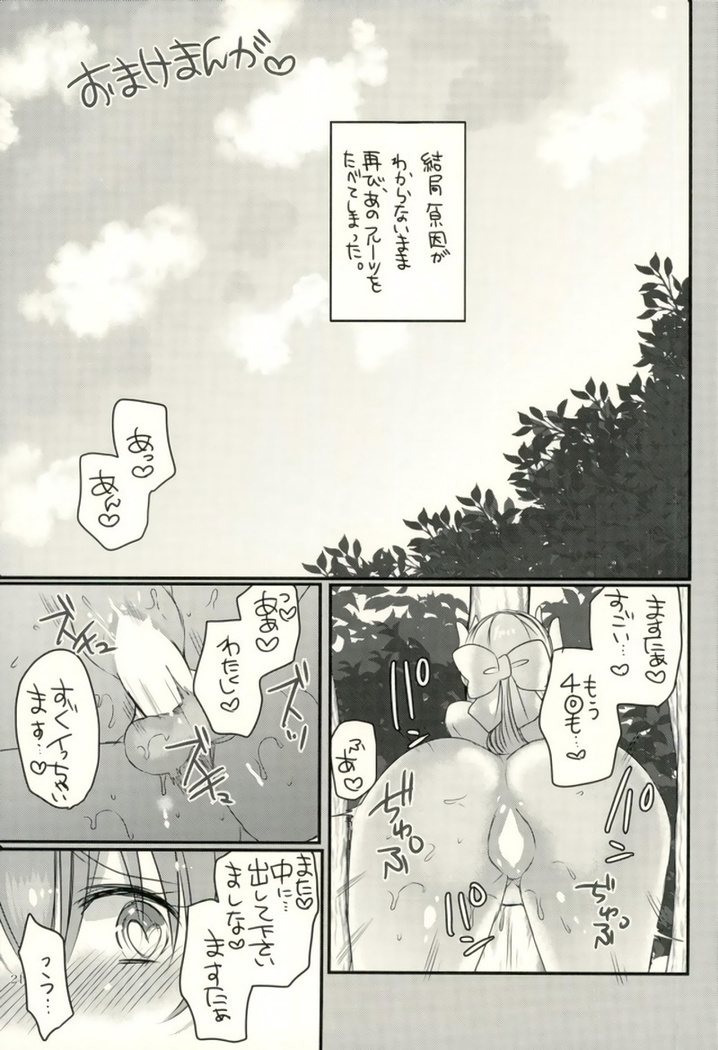 Kiyohime-chan to Manatsu no Vacances