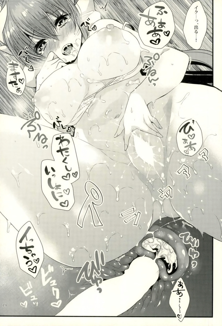 Kiyohime-chan to Manatsu no Vacances