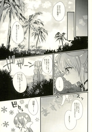 Kiyohime-chan to Manatsu no Vacances Page #4