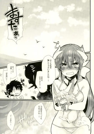 Kiyohime-chan to Manatsu no Vacances - Page 2