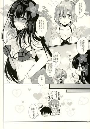 Kiyohime-chan to Manatsu no Vacances Page #17