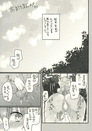 Kiyohime-chan to Manatsu no Vacances - Page 18