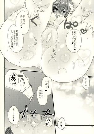 Kiyohime-chan to Manatsu no Vacances Page #13