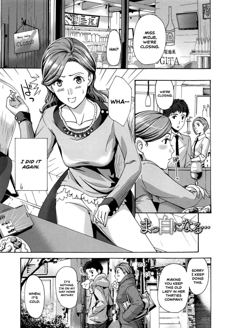 Masshiro Ni Naru | Turning Pure White