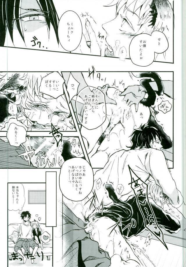 ウソツキネコ