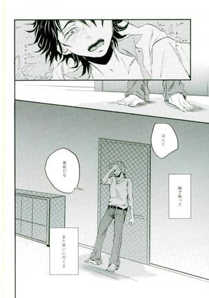 ウソツキネコ Page #22