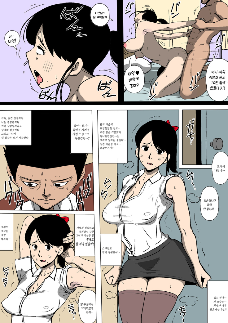 Josei Junsa ga Bouryokudan to Kousai Shite Ita