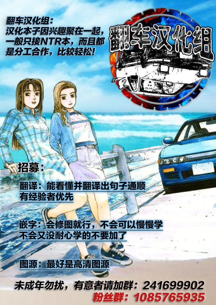 Nettori Netorare Ch. 7 -Kunoichi Kureha no Baai-