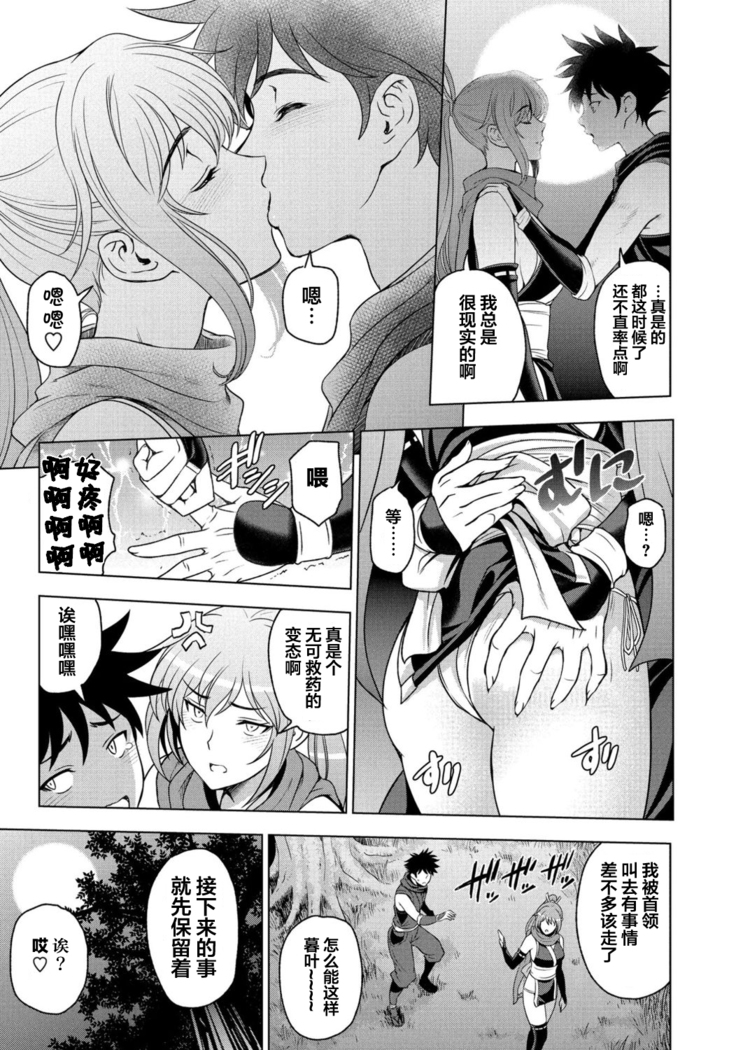 Nettori Netorare Ch. 7 -Kunoichi Kureha no Baai-