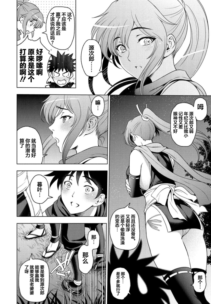 Nettori Netorare Ch. 7 -Kunoichi Kureha no Baai-