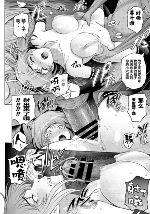 Nettori Netorare Ch. 7 -Kunoichi Kureha no Baai- Page #18