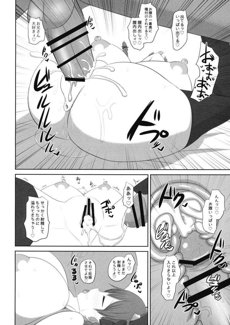 Orin wa Hatsujouki