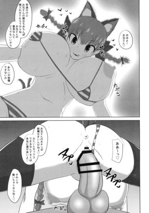 Orin wa Hatsujouki Page #2